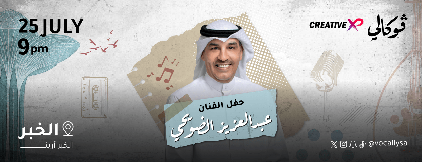Abdel Aziz Alduwaihi at Vocally Al Khobar