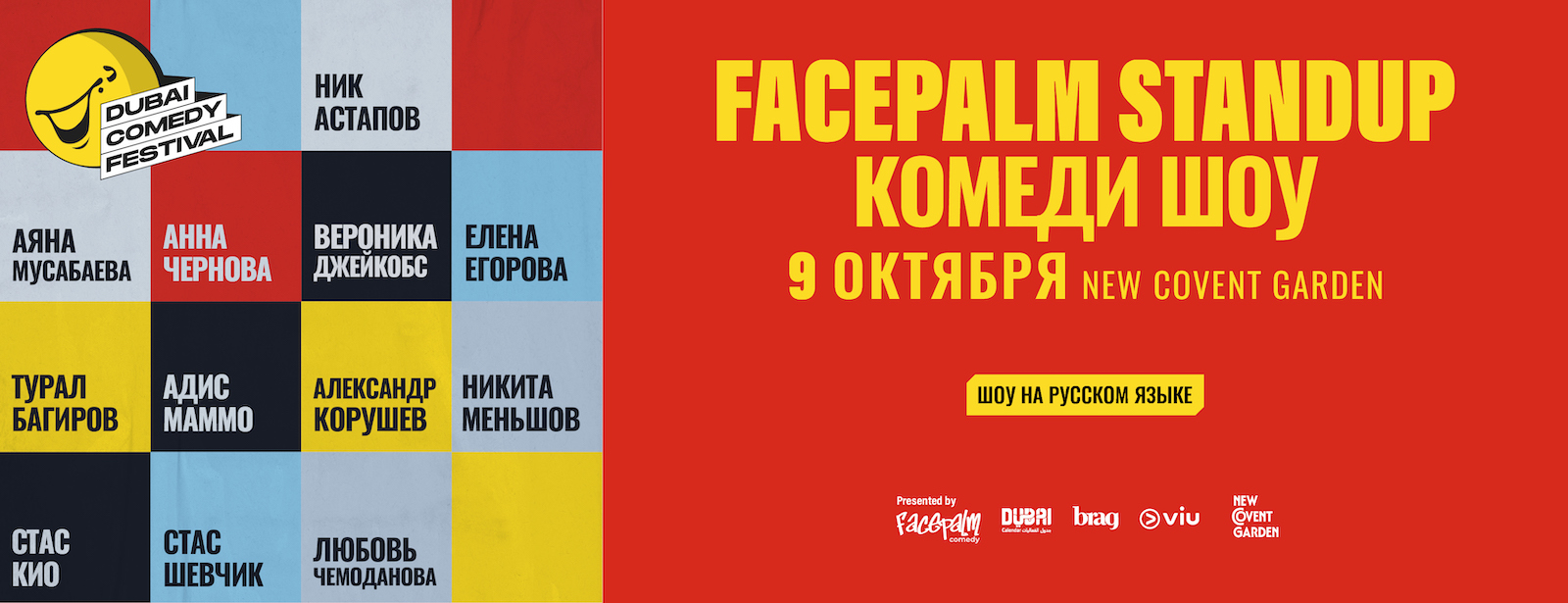 Facepalm Stand-Up Comedy Show Live at Dubai Comedy Festival  Playhouse Studio Theatre, Mall of the Emirates Dubai Comedy Festival at dubaimasala.com