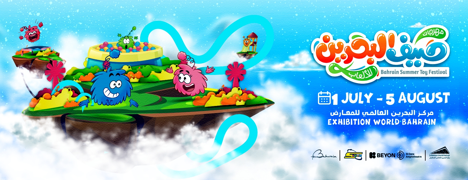 Bahrain Summer Toy Festival at Exhibition World Bahrain