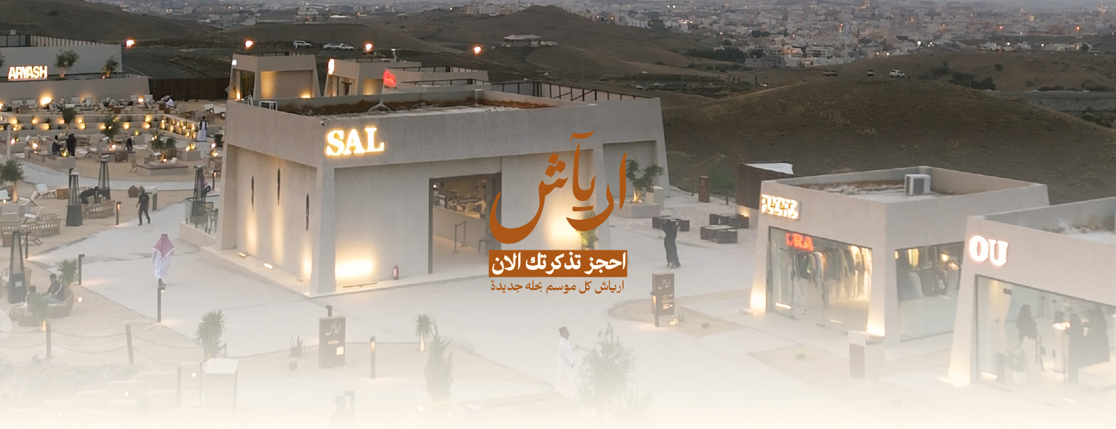 Aryash In Abha Festival at dubaitrades.com