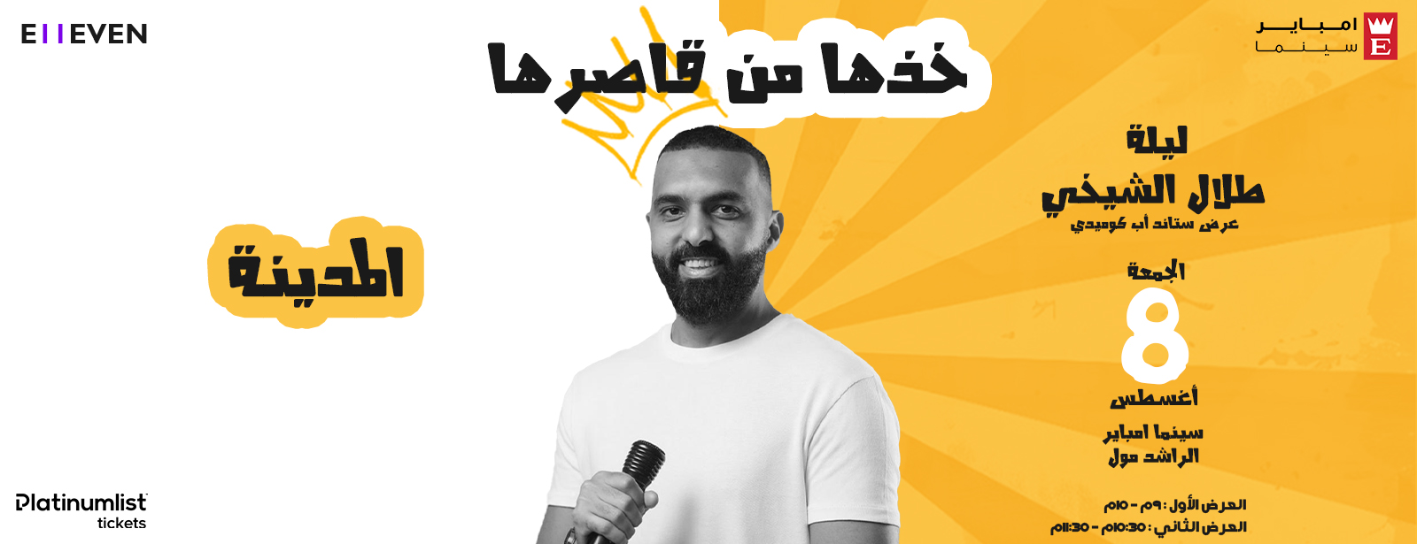 Kothha Mn Qasirha ( Talal Al Sheikhi ) In Madinah Arabic Events at dubaitrades.com