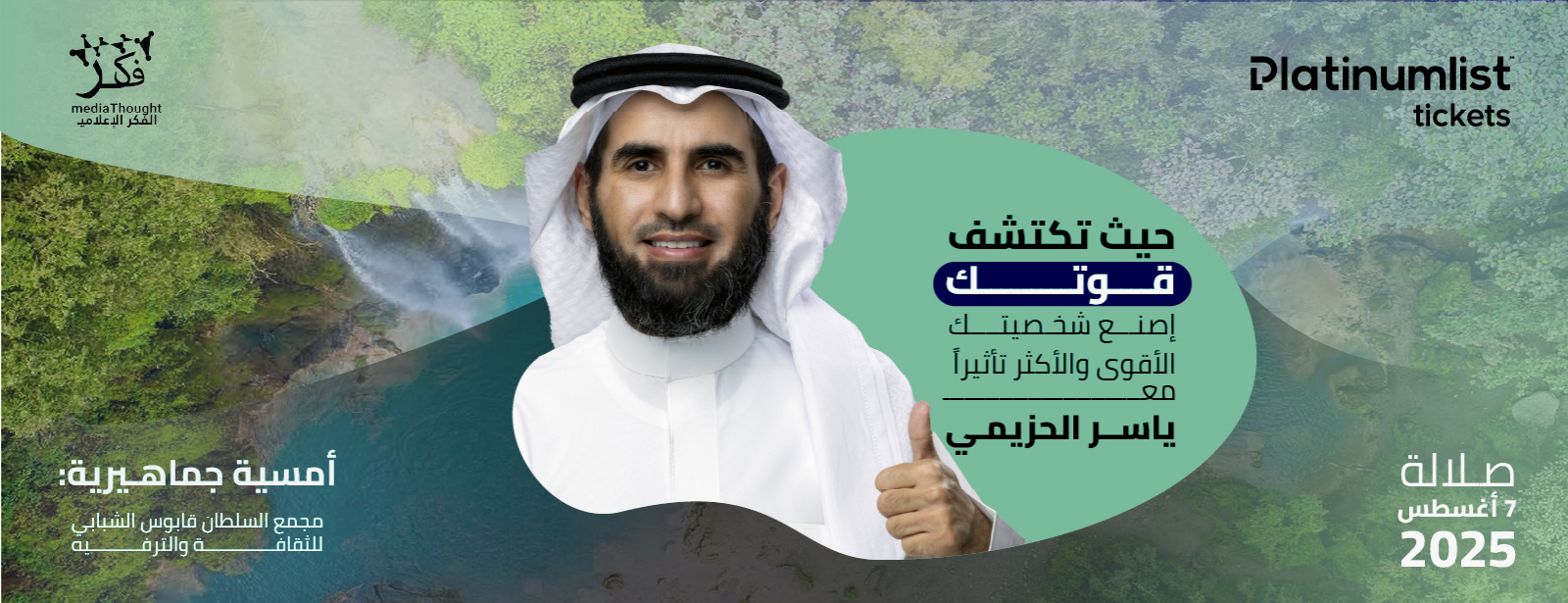 Discover Your Power: Build a Stronger and More Influential You in Salalah Arabic Events at dubaitrades.com
