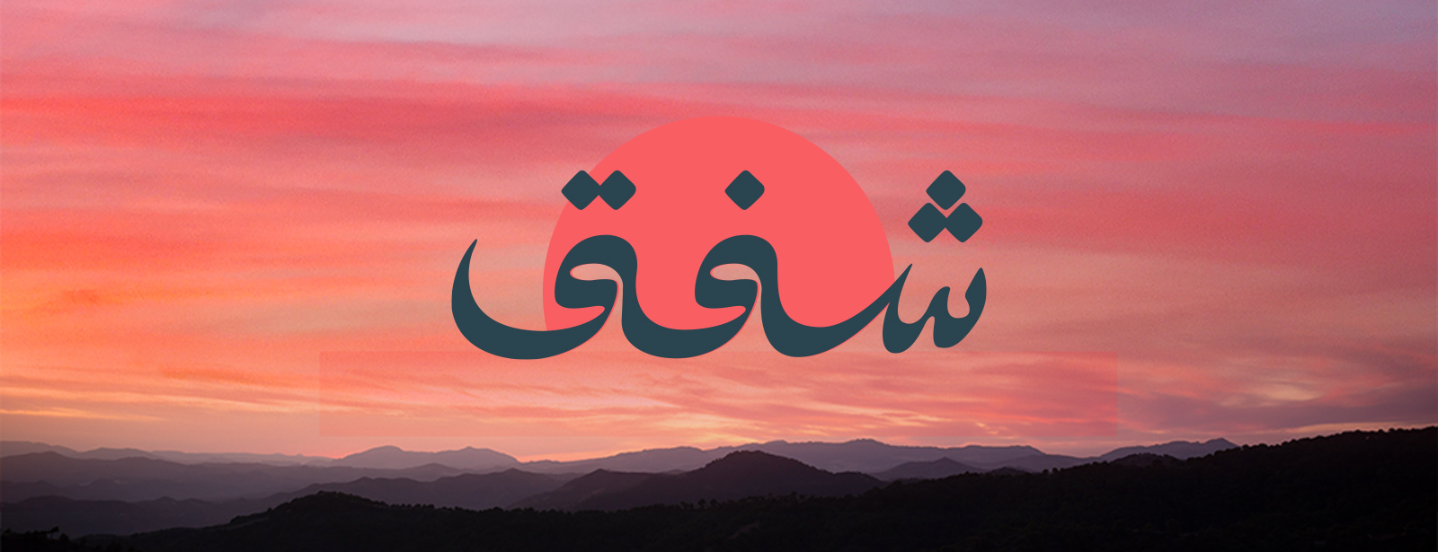 Shafaq Event in Abha Festival at dubaitrades.com