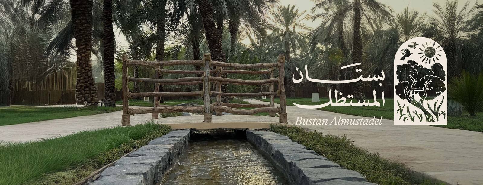 Bustan Almustadal Museums at dubaitrades.com