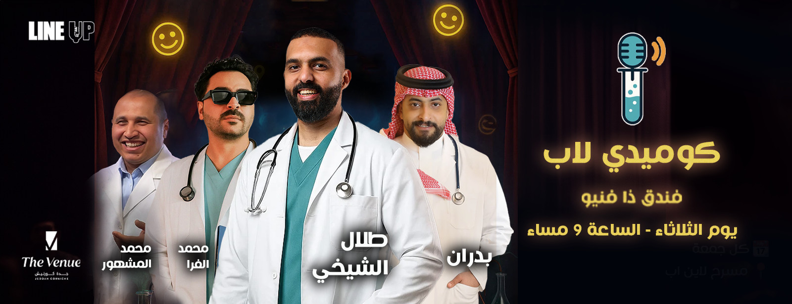 Comedy Lab in Jeddah