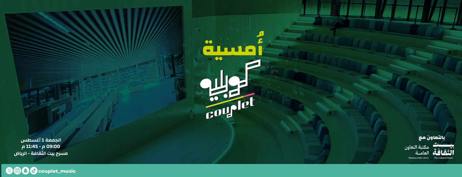 Couplet Sessions in Riyadh Arabic Events at dubaitrades.com