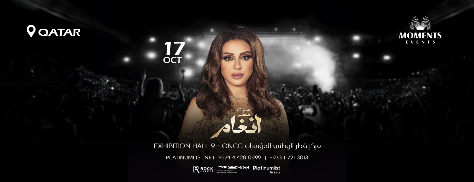 Angham at QNCC Exhibition Hall 9, Doha Concerts at dubaitrades.com