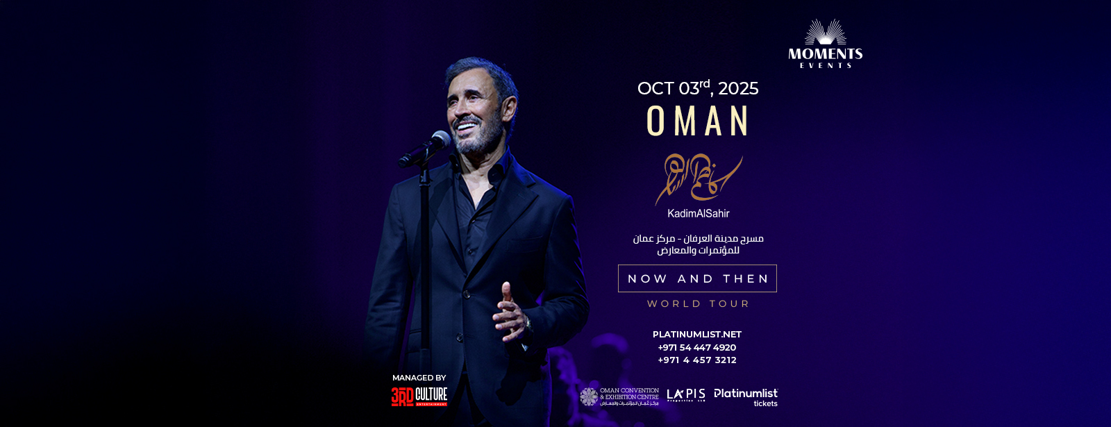 Kadim Al Sahir at OCEC in Oman Arabic Events at dubaitrades.com