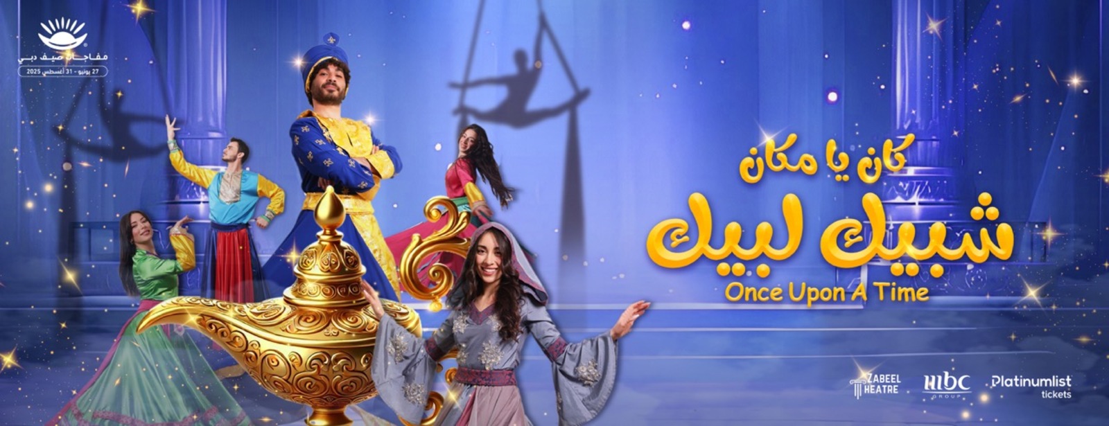 Once Upon a Time at Zabeel Theatre in Dubai Shows and Theatrical Plays at dubaimasala.com