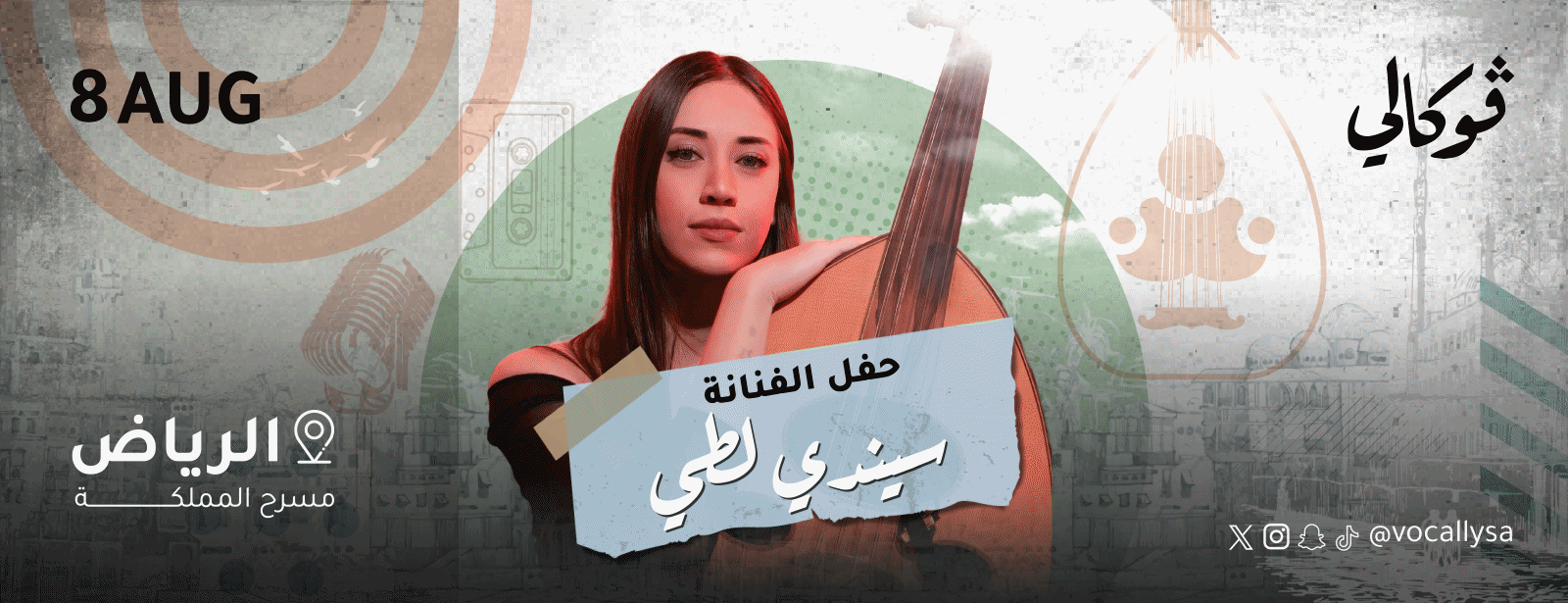 Cindy Latty at Vocally in Riyadh Concerts at dubaimasala.com