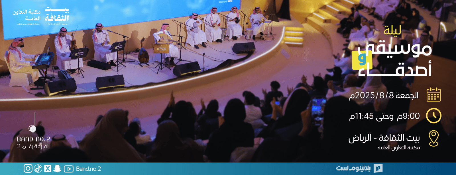 Music And Friends Night In Riyadh Arabic Events at emiratesoffers.com