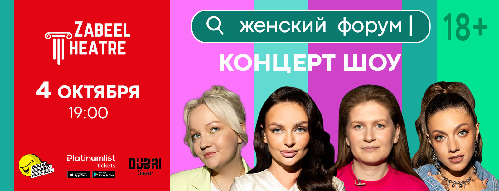 Women’s Forum / 