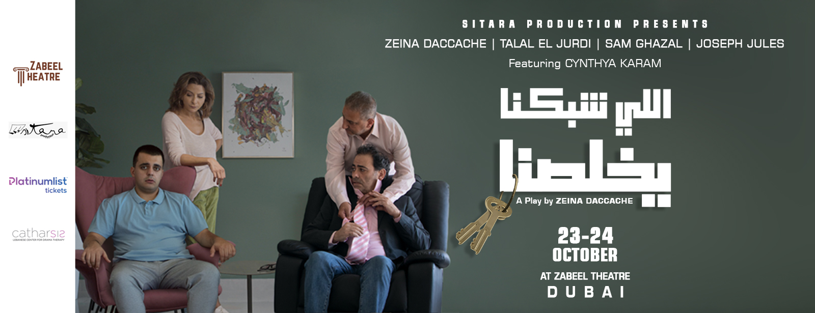 Li Chabakna Ykhallesna at Zabeel Theatre in Dubai Shows and Theatrical Plays at emiratesoffers.com