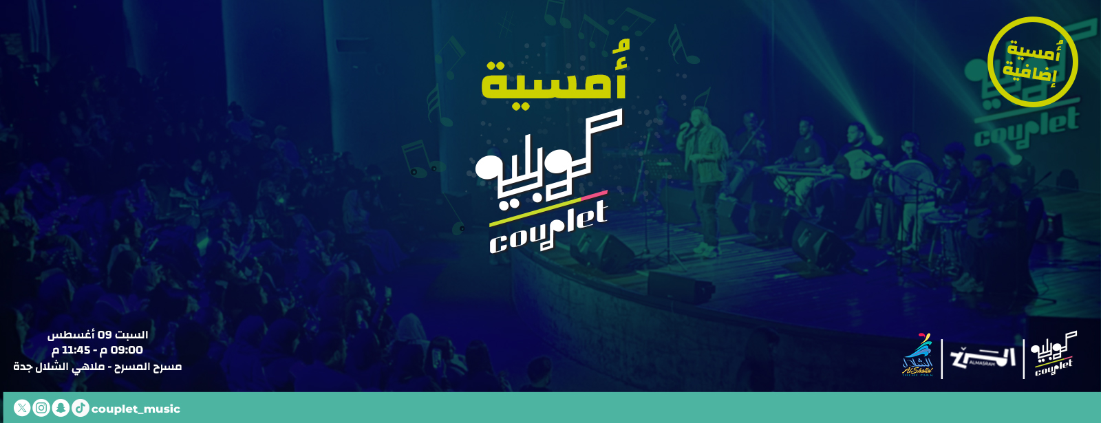 Couplet Night In Jeddah | Saturday 09 August Arabic Events at emiratesoffers.com