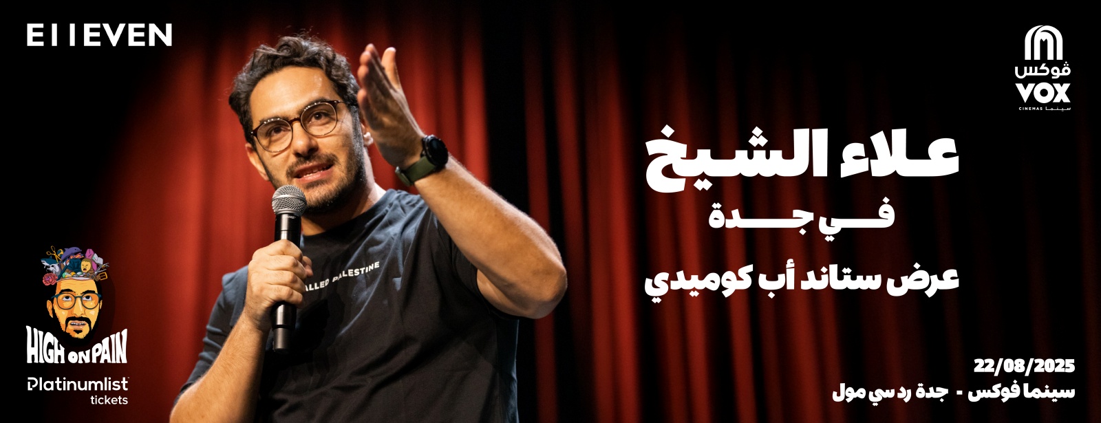 Alaa El Sheikh In Jeddah Shows and Theatrical Plays at emiratesoffers.com