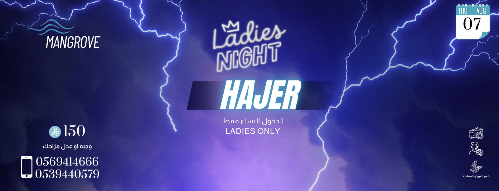ليلة السيدات في جدة