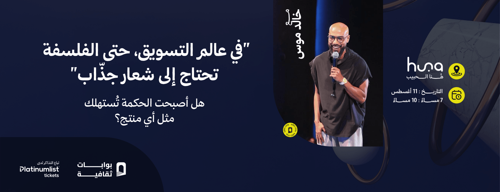 Kalam Mo Fadi with Khalid Moss in Jeddah Seminar at dubaitrades.com