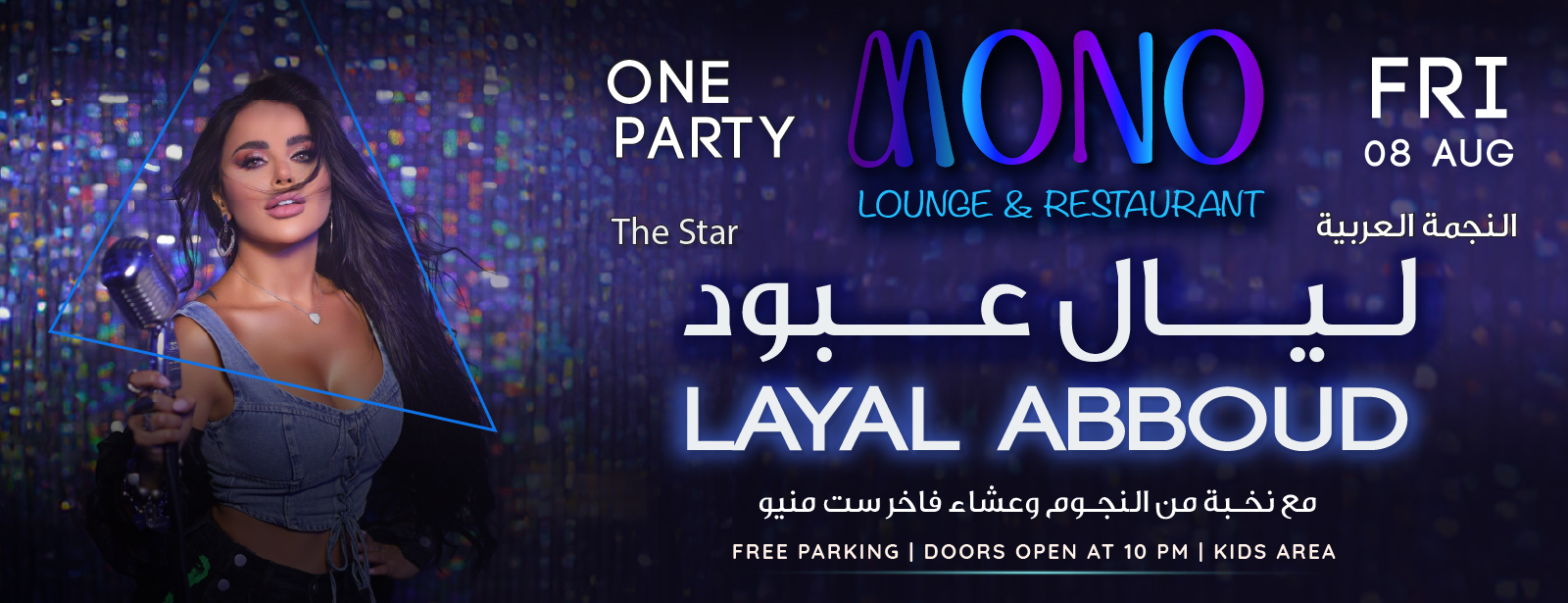 Layal Abboud Concert at Mono Lounge & Restaurant Concerts at emiratesoffers.com