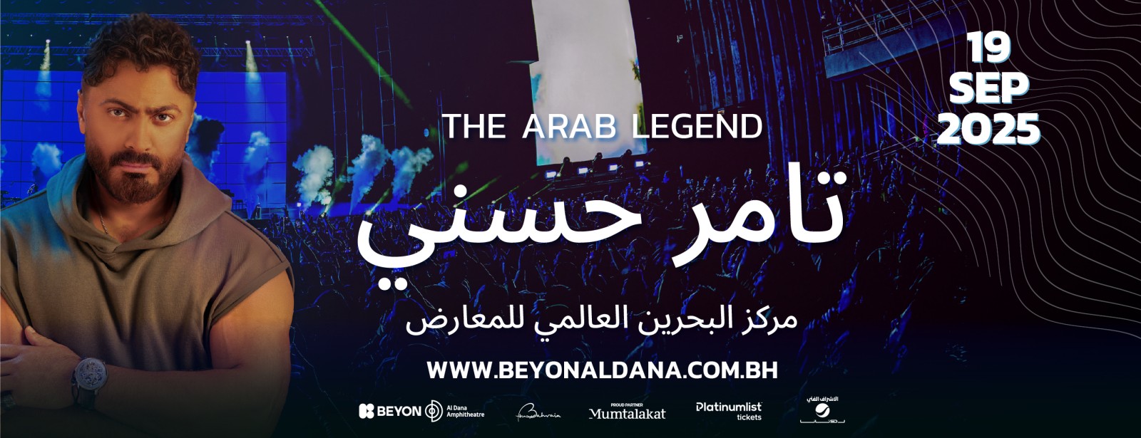 Tamer Hosny Live at Exhibition World Bahrain Concerts at shafqa.com