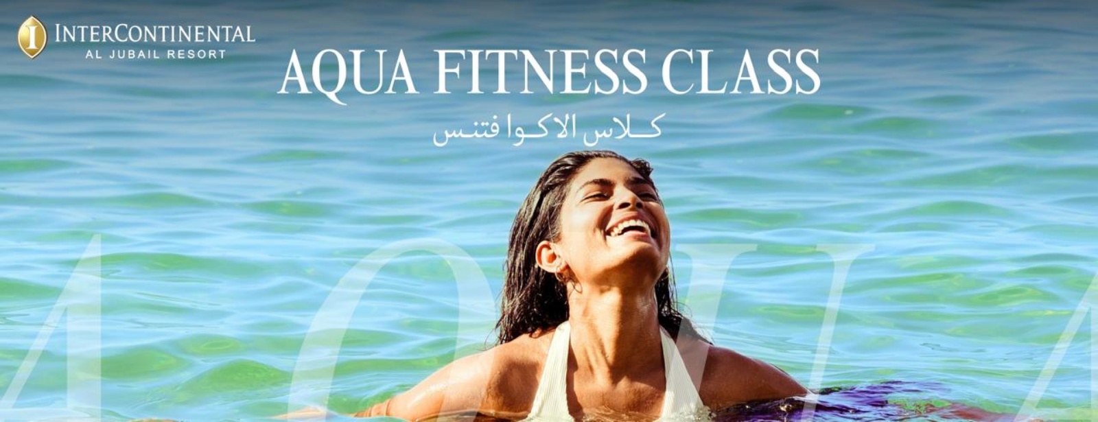 Ladies' Day At InterContinental Al Jubail Nightlife at dubaitrades.com