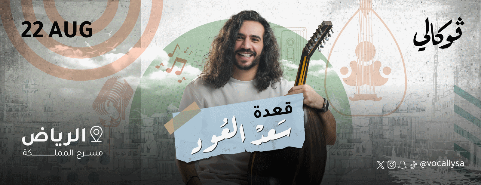 Saad Eloud at Vocally in Riyadh Vocally Сoncerts at emiratesoffers.com