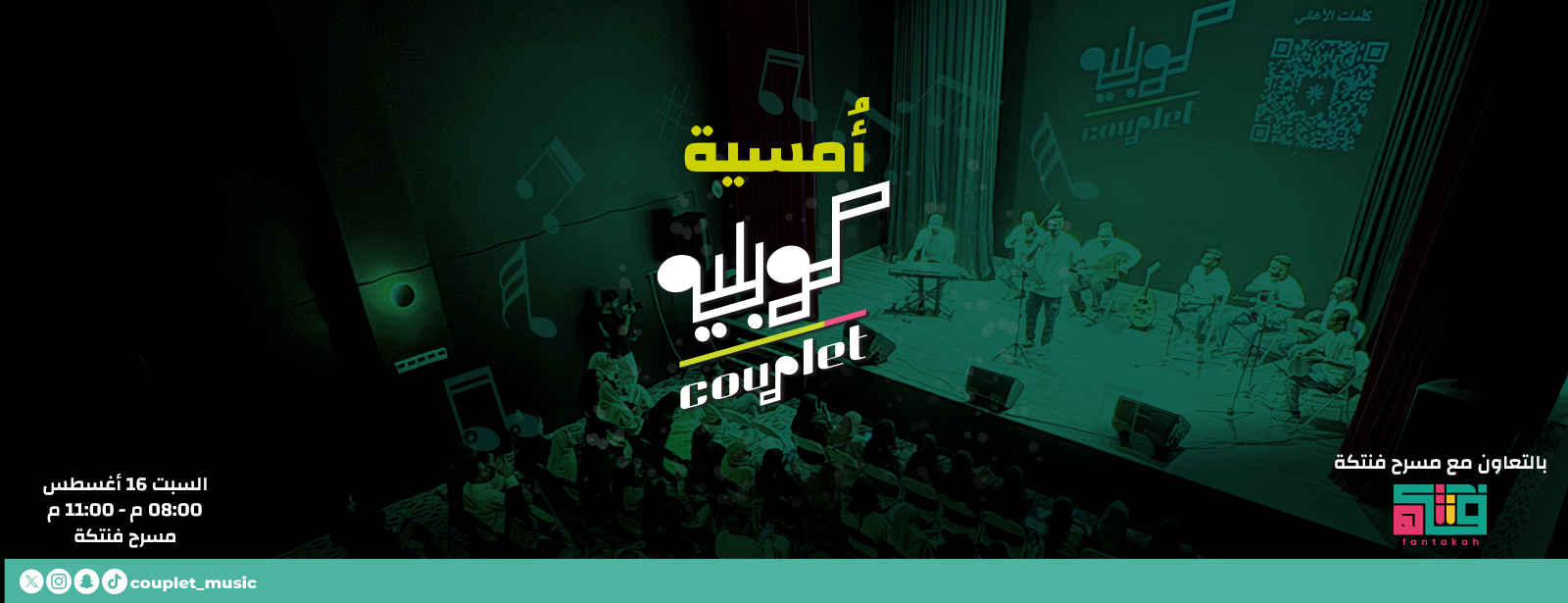 Couplet Night In Khobar| Saturday16 August Arabic Events at dubaitrades.com