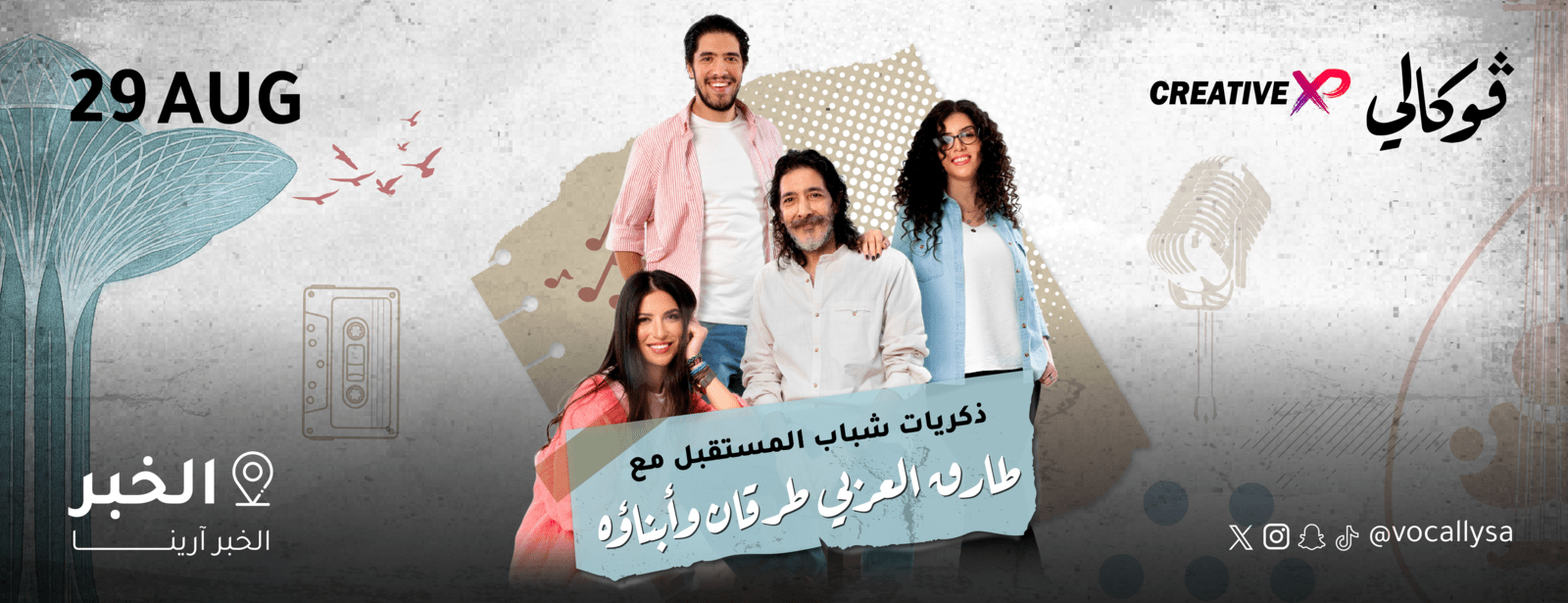 Tarek Al-Arabi Tourgane and his children at Vocally Al Khobar Arabic Events at dubaitrades.com