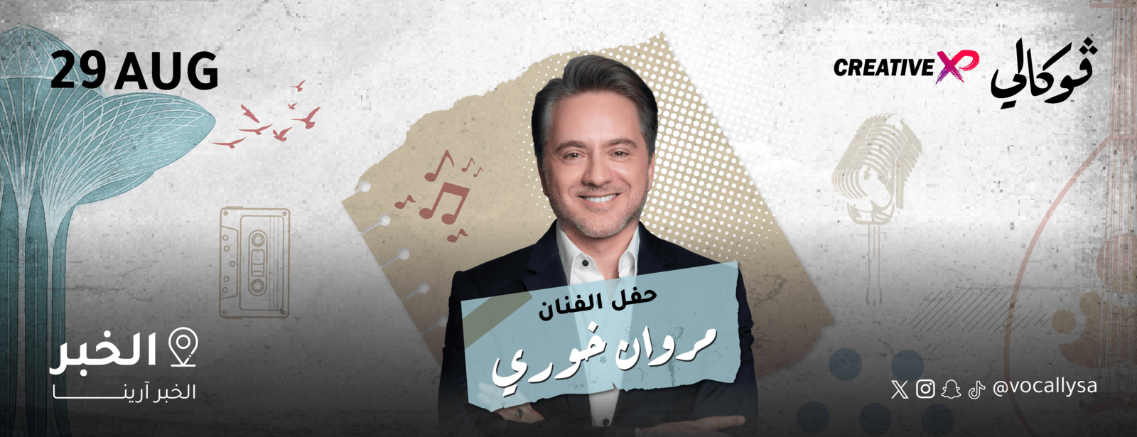 Marwan Khoury at Vocally Al Khobar Arabic Events at dubaitrades.com