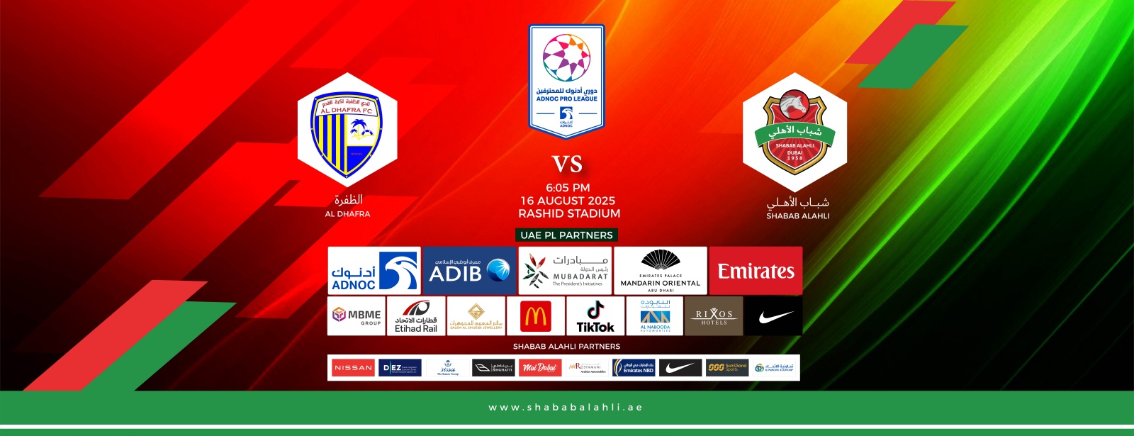 شباب الاهلی بمقابلہ الظفرہ