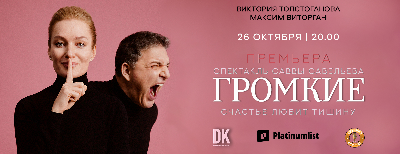 Премьера спектакля 