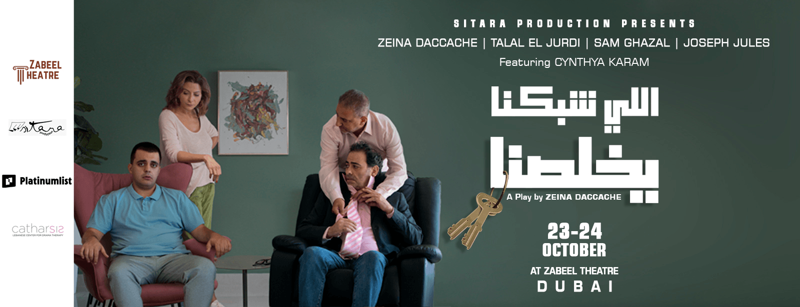 Li Chabakna Ykhallesna at Zabeel Theatre in Dubai Shows and Theatrical Plays at dubaiadvertisement.com