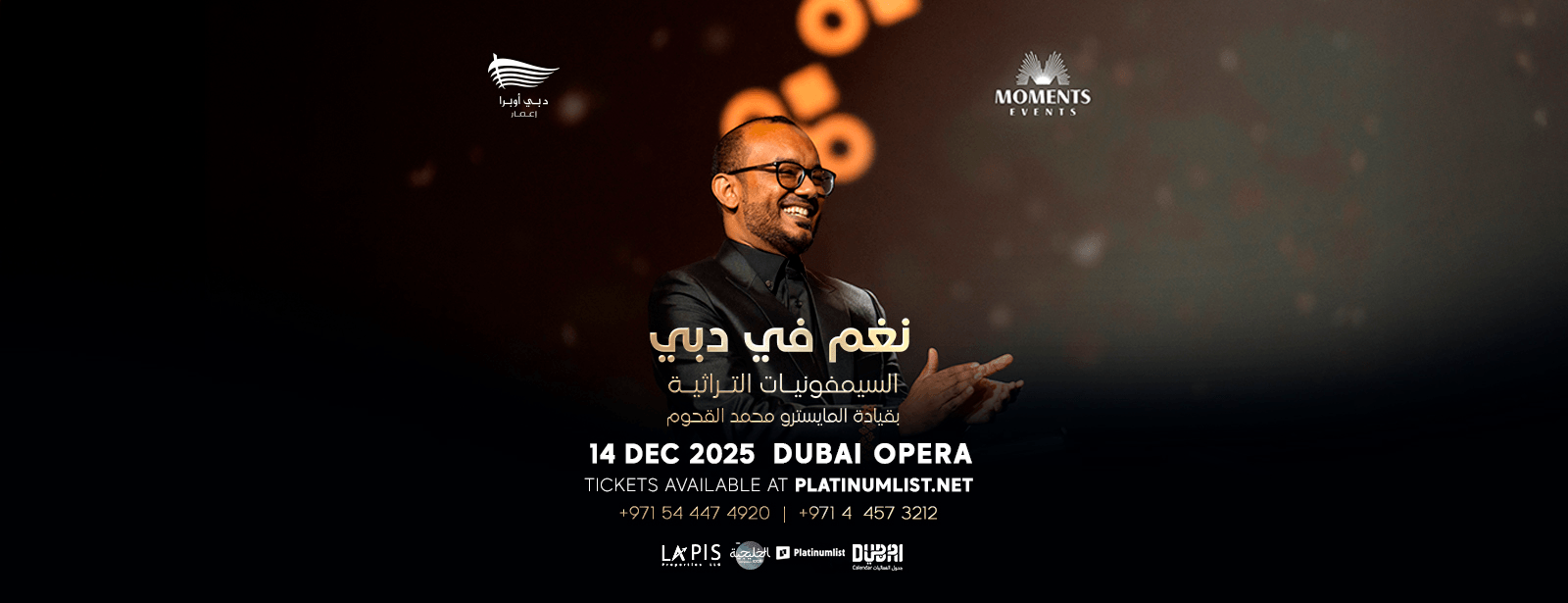 The Yemenis Orchestra in Dubai Concerts at dubaiadvertisement.com