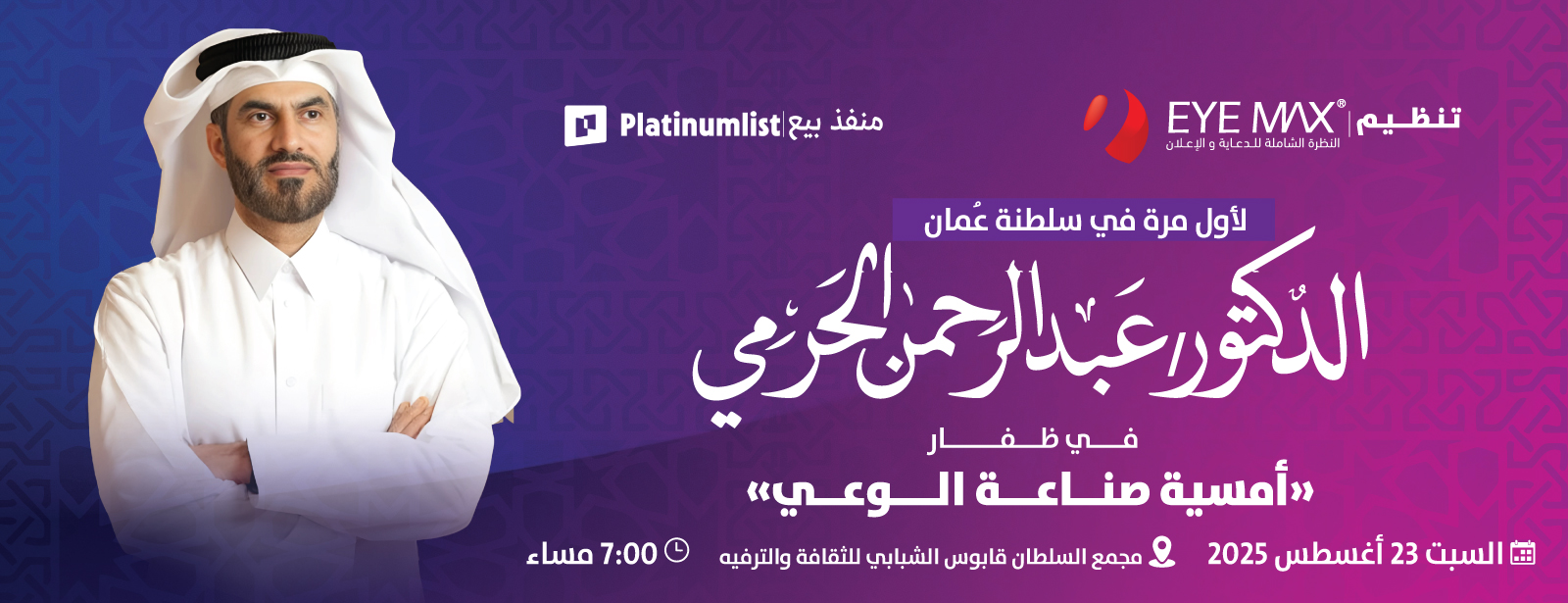 Awareness Making in Salalah Arabic Events at dubaitrades.com
