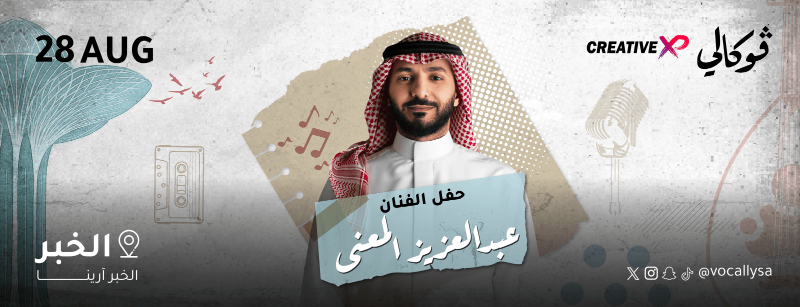 Abdulaziz Elmuanna at Vocally Al Khobar Vocally Сoncerts at dubaitrades.com