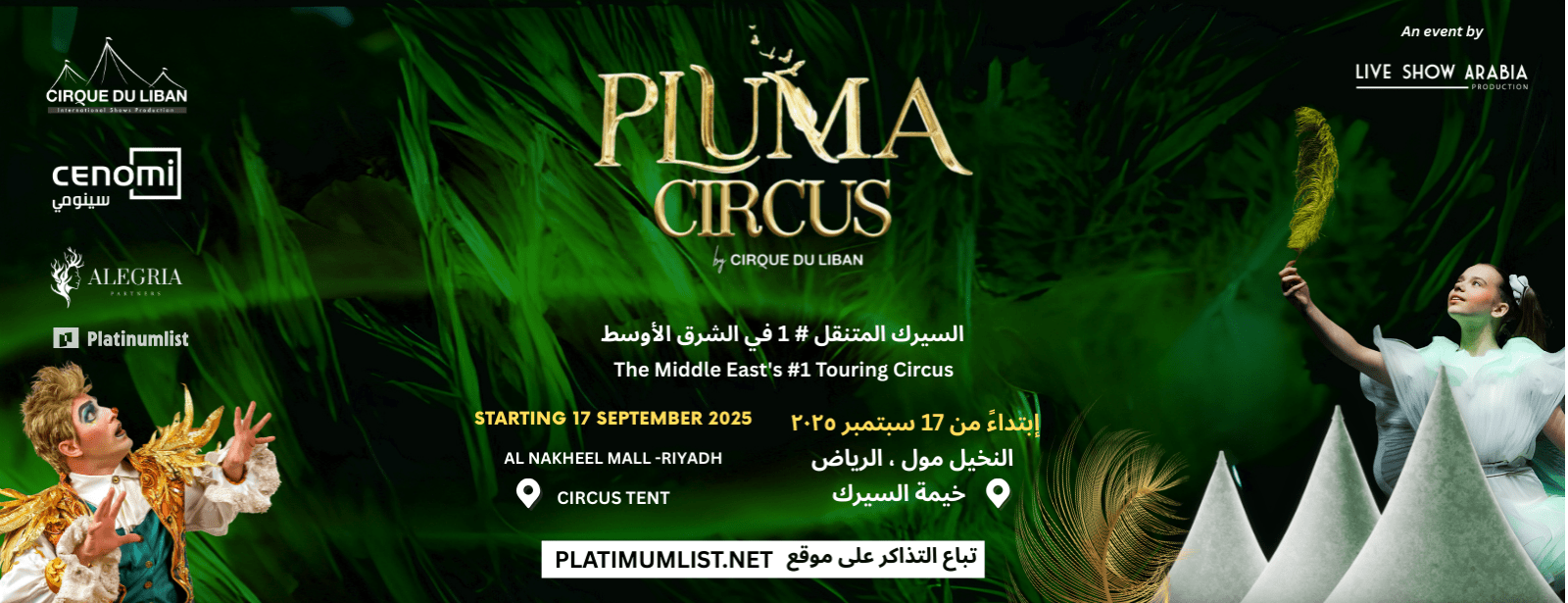 Pluma Circus in Riyadh Shows and Theatrical Plays at dubaitrades.com