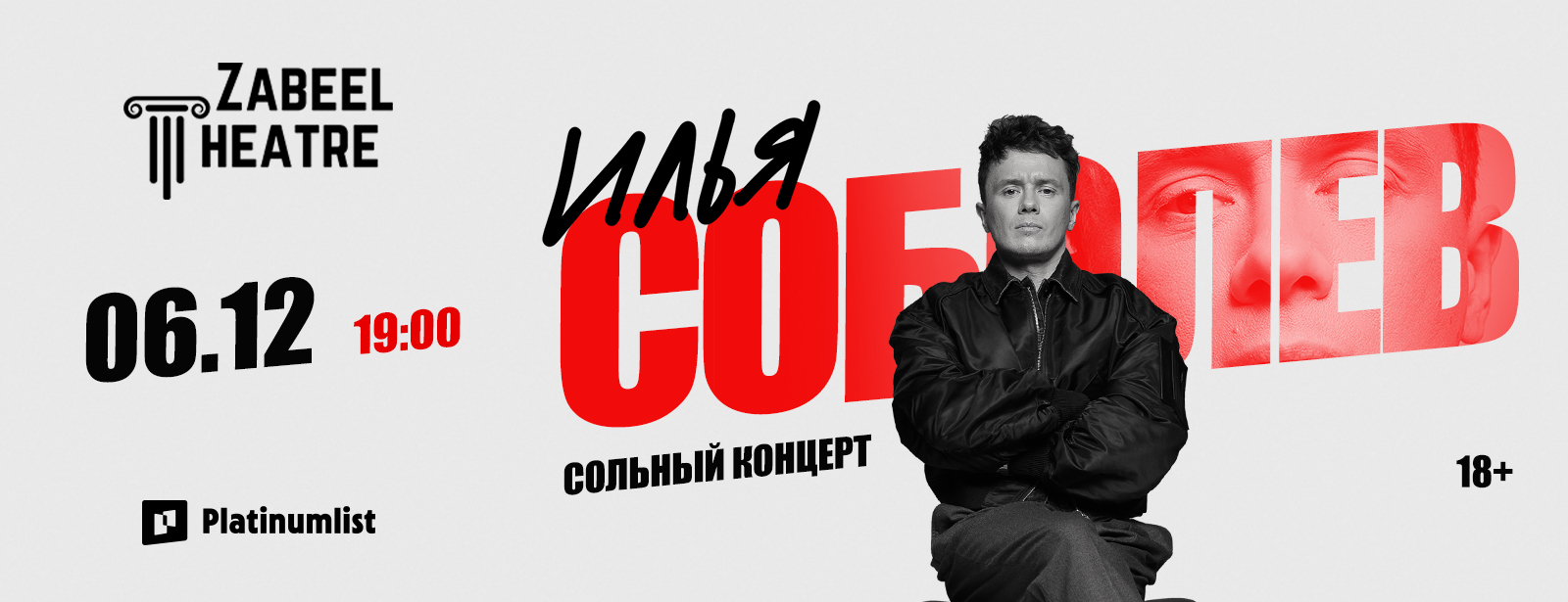 Ilya Sobolev / Илья Соболев at Zabeel Theatre in Dubai Shows and Theatrical Plays at emiratesoffers.com