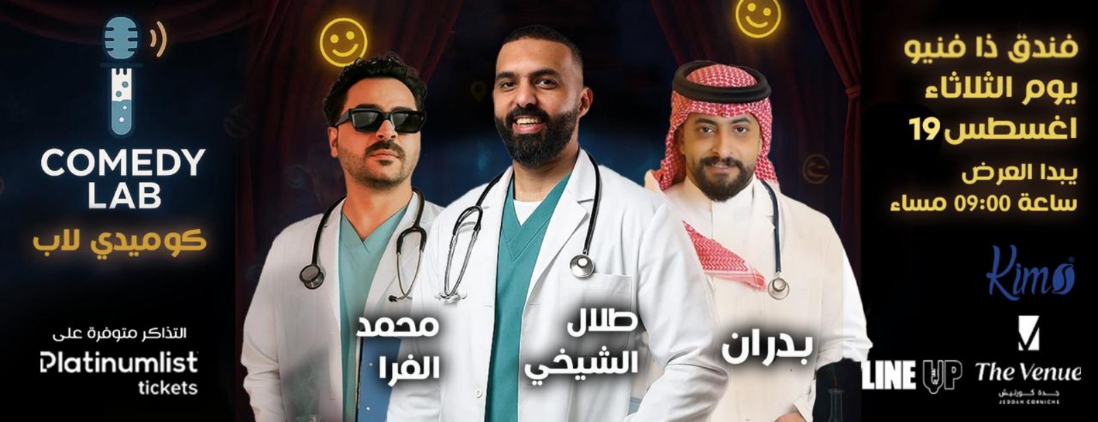 Comedy Lab in Jeddah Shows and Theatrical Plays at dubaitrades.com