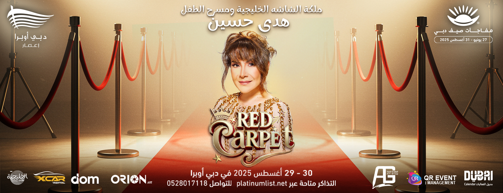 The Queen Huda Hussain in the play Red Carpet at Dubai Opera Arabic Events at dubaitrades.com