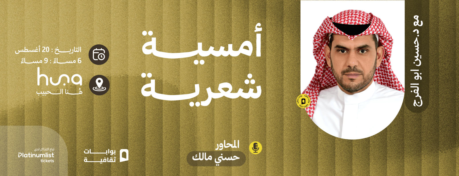 Poetry Evening in Jeddah Workshops at dubaitrades.com