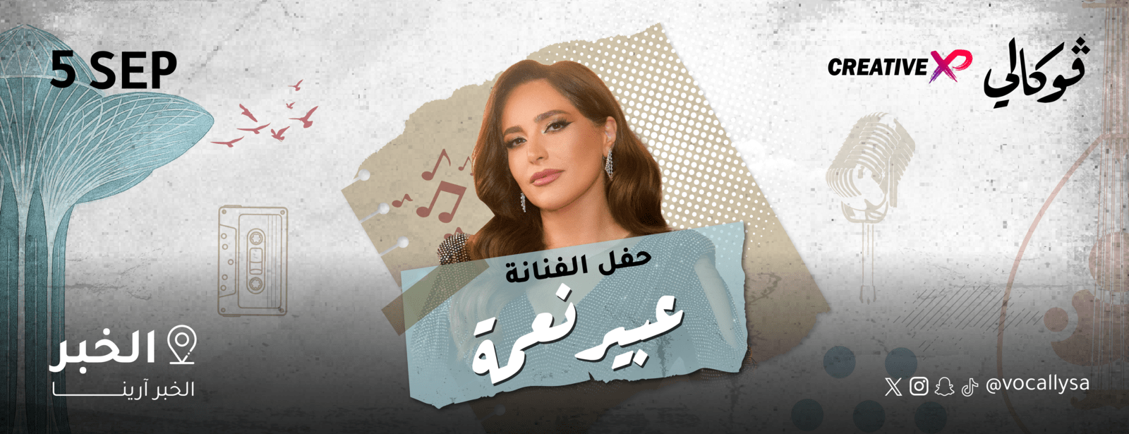 Abeer Nehme at Vocally Al Khobar Vocally Сoncerts at dubaitrades.com