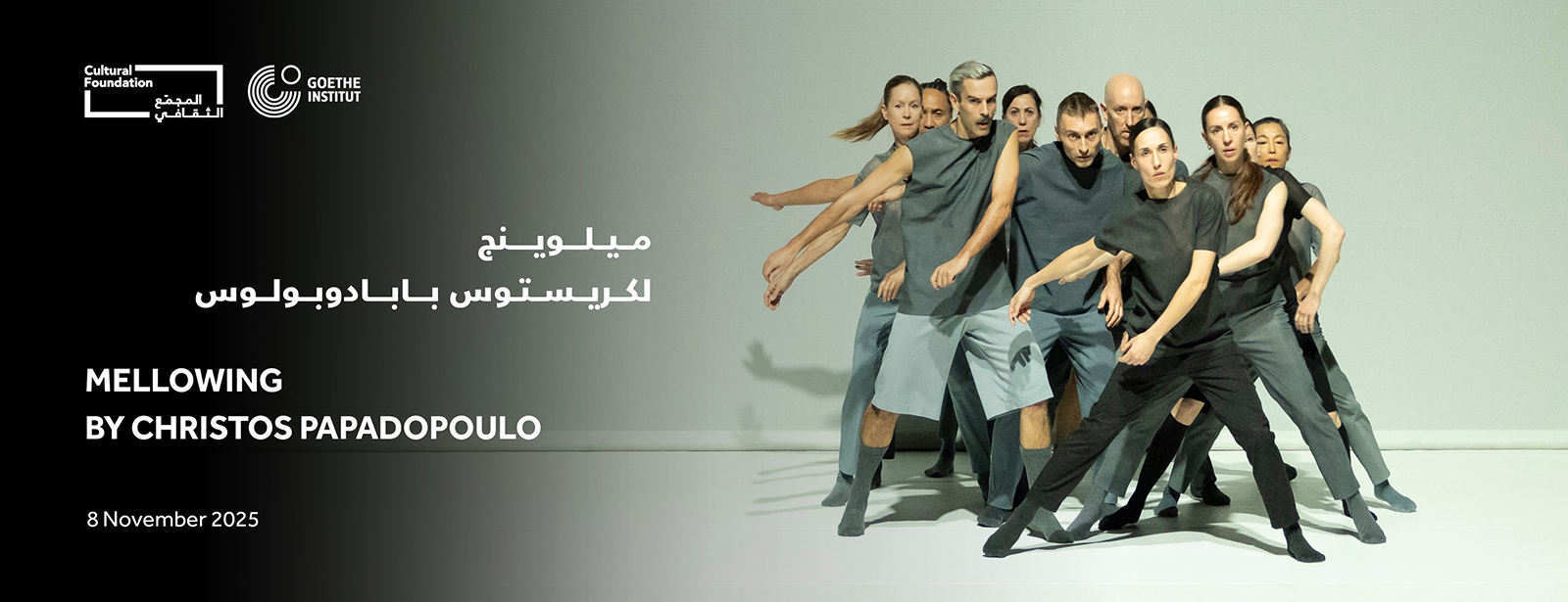 Mellowing by Christos Papadopoulos - Contemporary Dance Shows and Theatrical Plays at dubaitrades.com