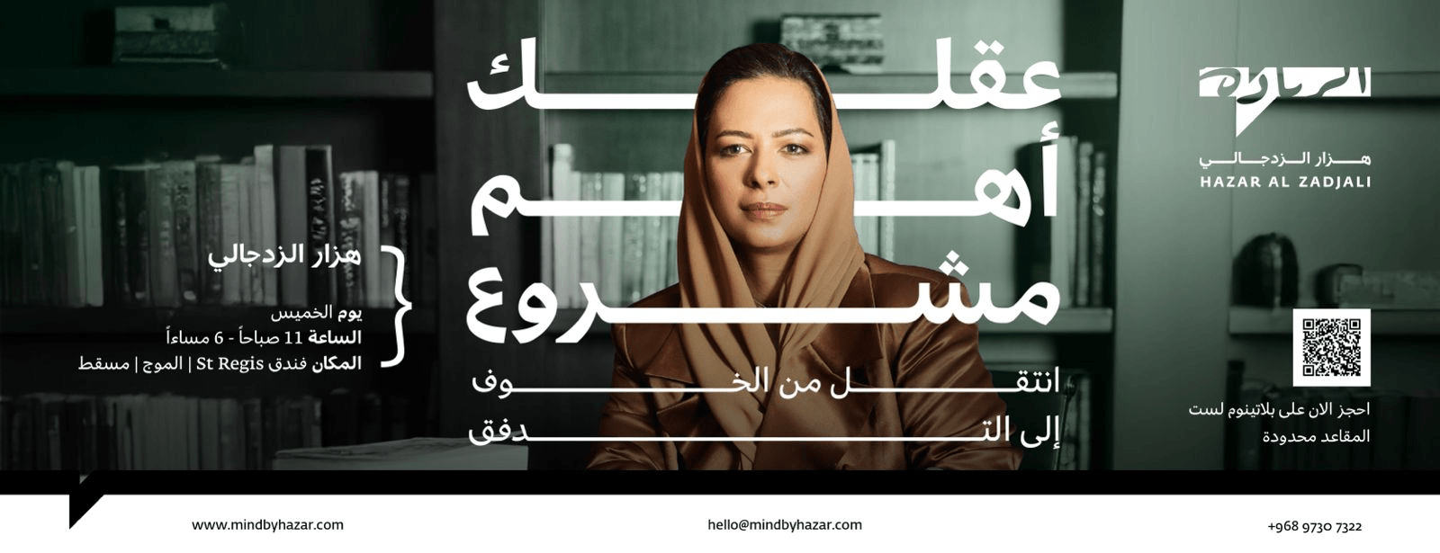 Mind by Hazar: Founder Flow in Muscat Workshops at dubaitrades.com