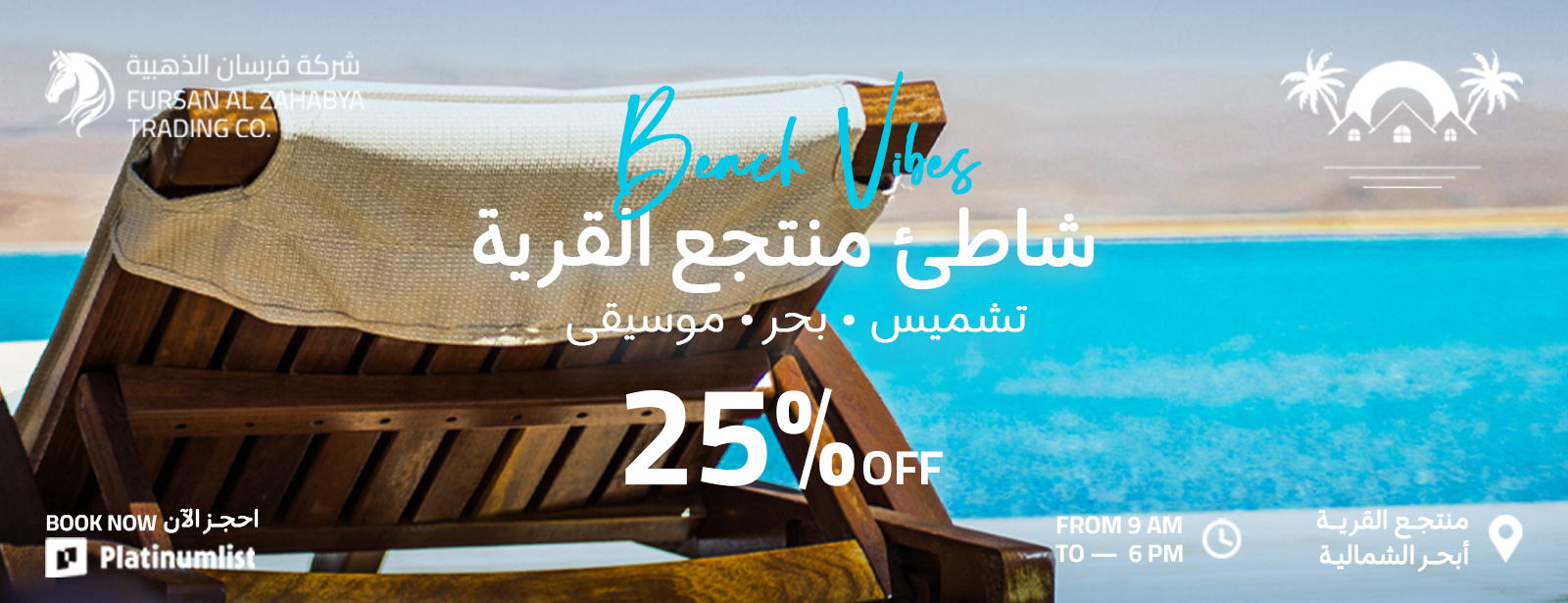 Soaking Up The Sun & Chilling In Jeddah Nightlife at dubaiadvertisement.com