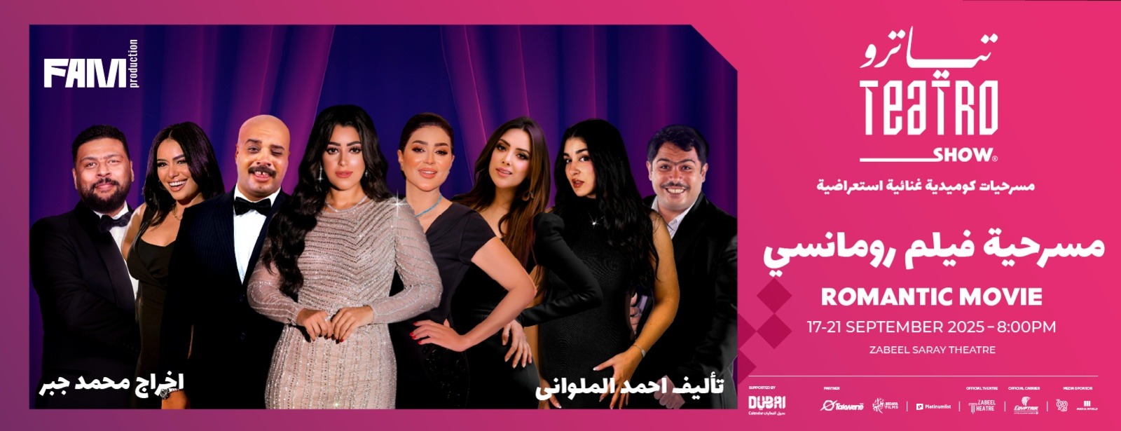 A Romantic Movie by Teatro Show at Zabeel Theatre in Dubai Shows and Theatrical Plays at dubaitrades.com