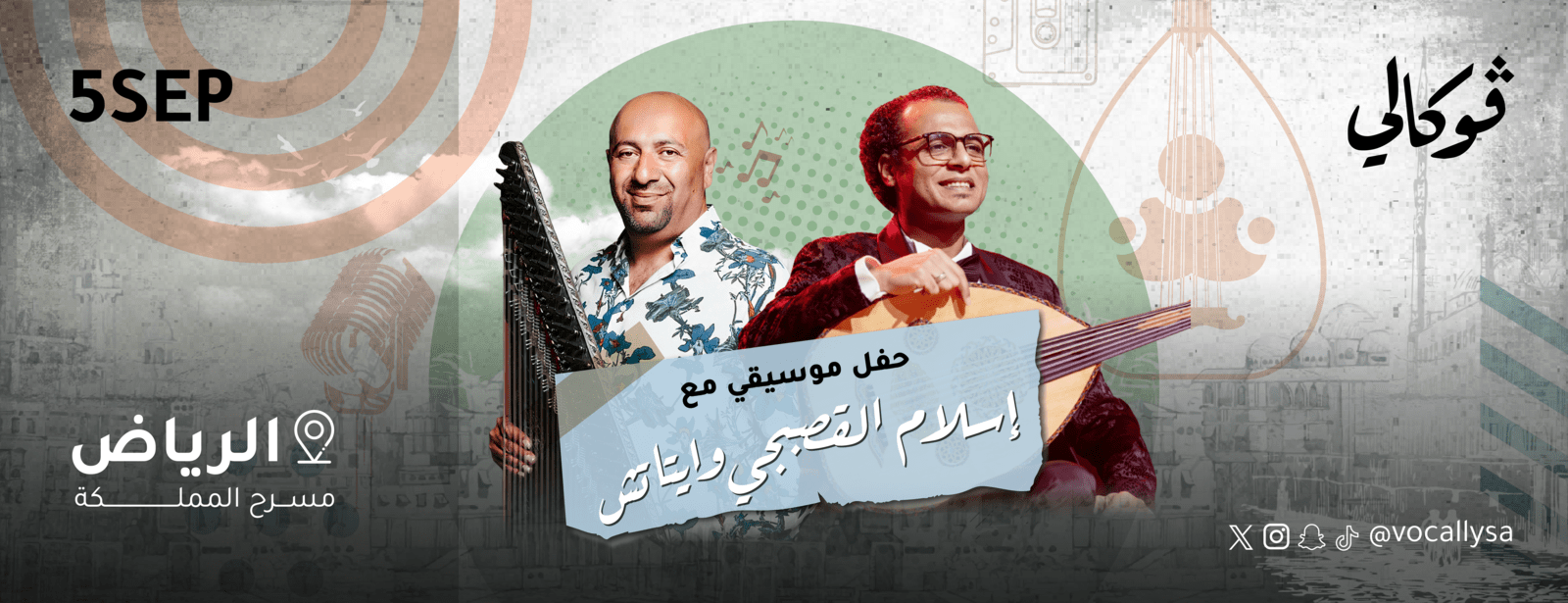 Islam Alqasabgy & Aytaç Doğan at Vocally in Riyadh Vocally Сoncerts at emiratesoffers.com