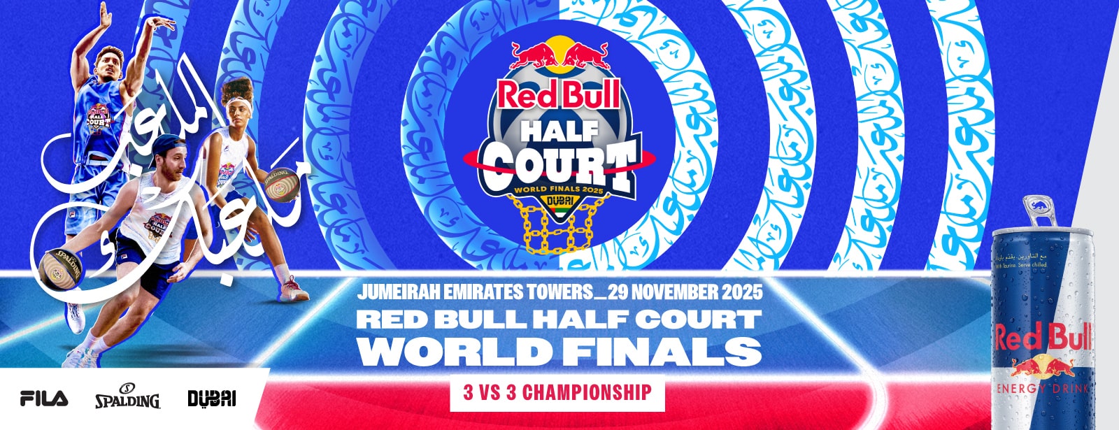Red Bull Half Court World Finals Sports Events at dubaitrades.com