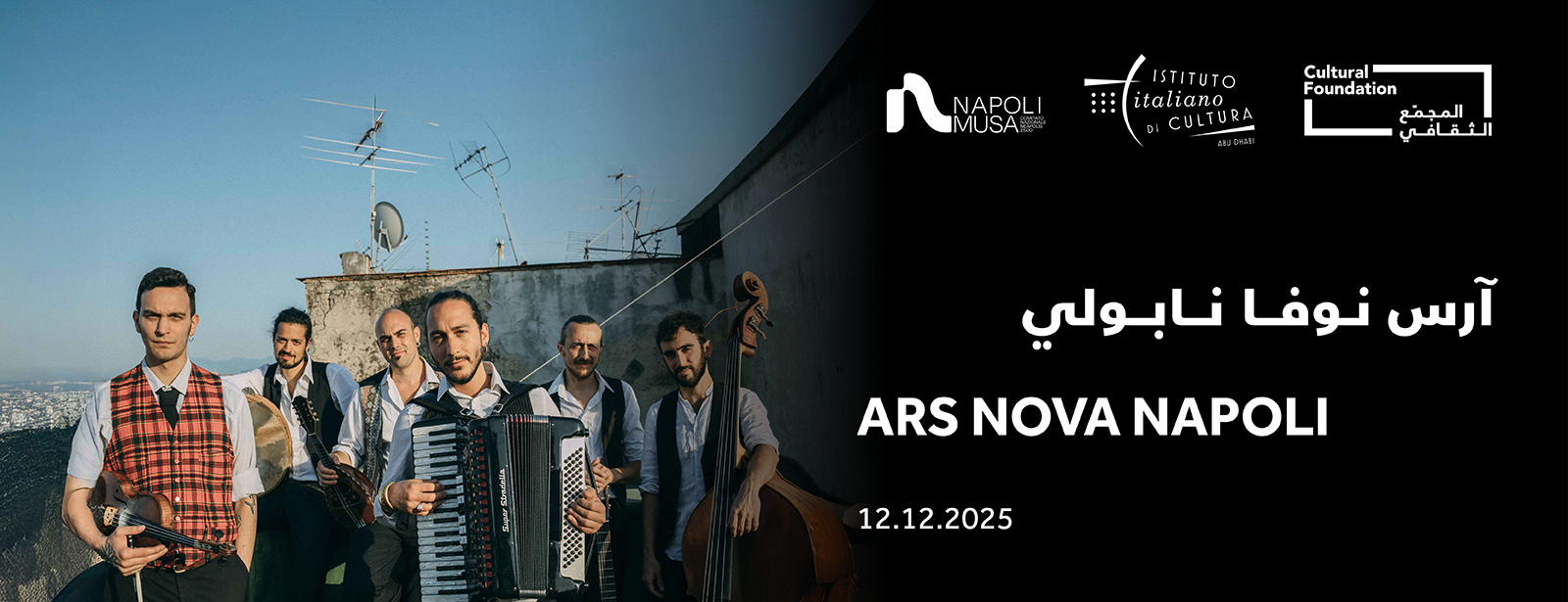 Ars Nova Napoli concert in Abu Dhabi Concerts at emiratesoffers.com