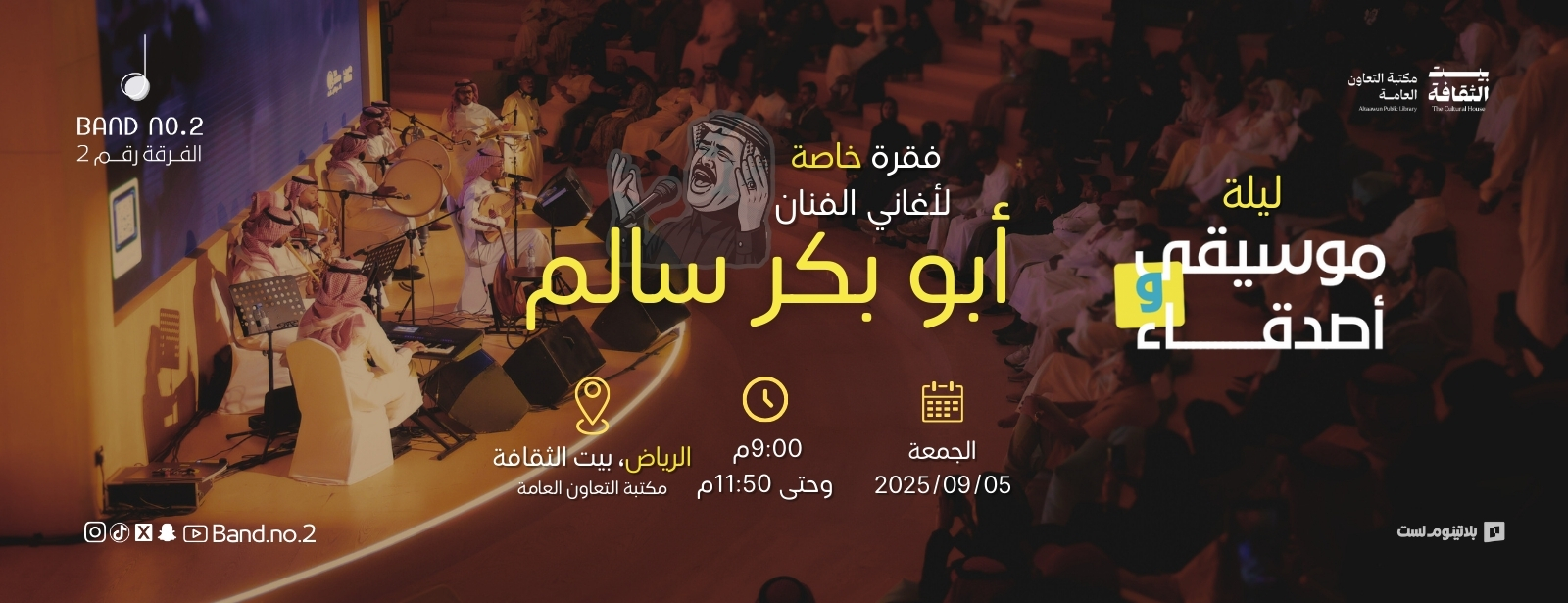 Band.No.2 | Music & friends In Riyadh Arabic Events at dubaitrades.com