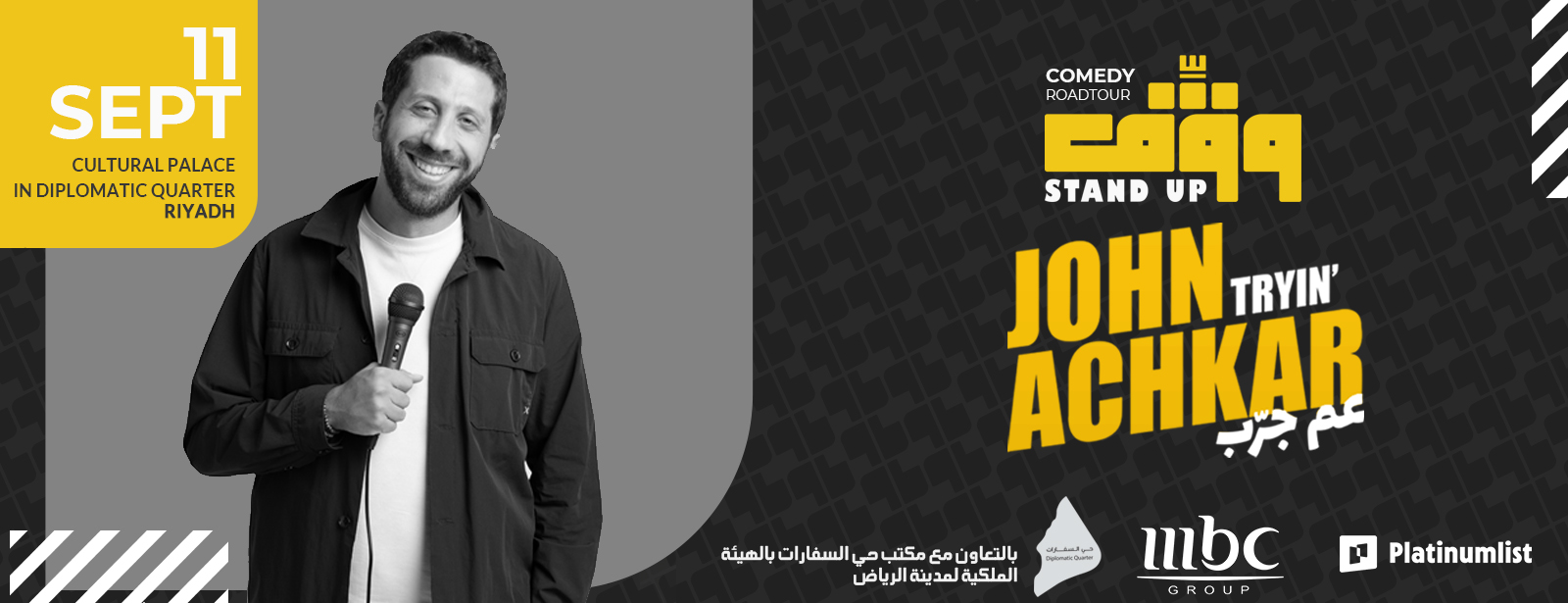 Wagef! John Achkar – “I’m Trying” Live in Riyadh Shows and Theatrical Plays at dubaiadvertisement.com