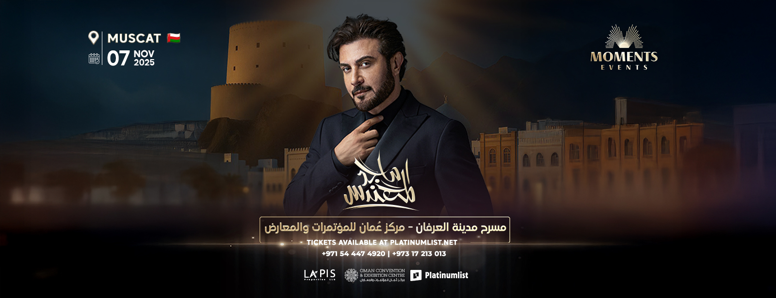 Majid Al Mohandis at OCEC in Oman Concerts at emiratesoffers.com